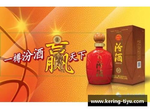 山西汾酒成功入选CBA全明星节目单，将发布特别饮品